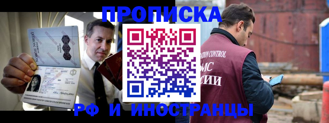 временная регистрация для всех в Уяре