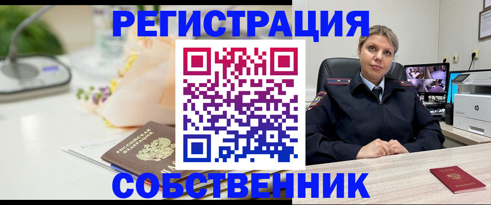 купить прописку в Уяре